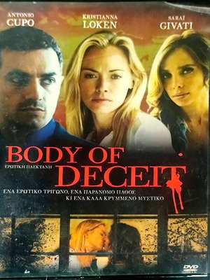 Body of Deceit θρίλερ DVD με Κριστιάννα Λόκεν και Αντόνιο Κούπο