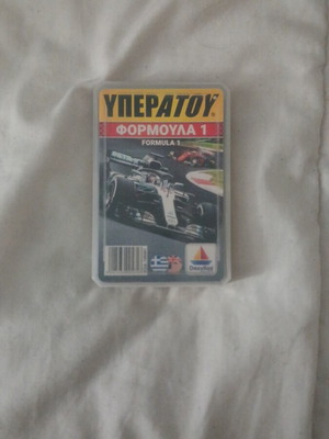 Yperatou F1 board game by Desyllas like new