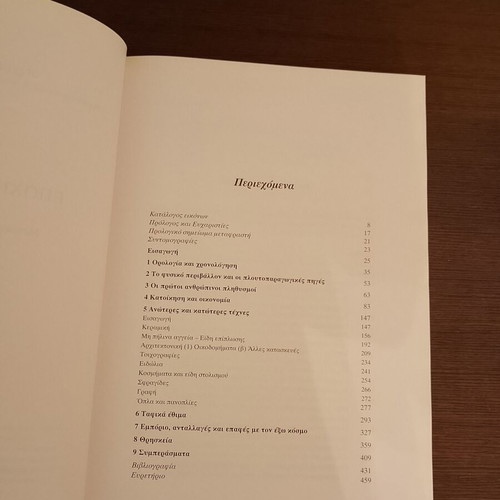 Aegean Bronze Age book by Oliver Dickinson, Kardamitsa editions
