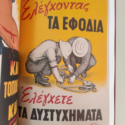 DEI 55 Years of Health & Safety at Work Album like new