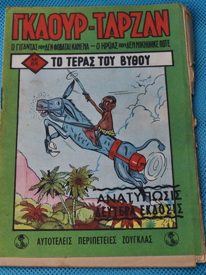 Gkaour Tarzan No.84 used comics