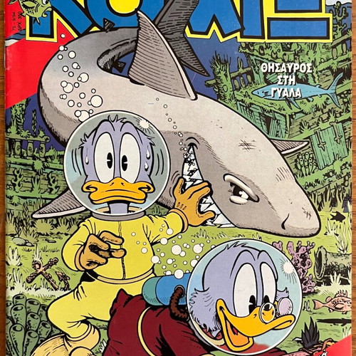 Komix No.75 used issue from Terzopoulos
