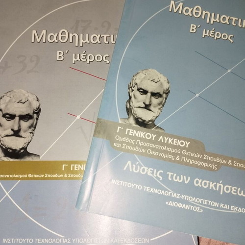 Mathematics Grade 12 Part B with Solutions new, Greek