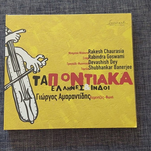 Greeks & Indians CD collection like new