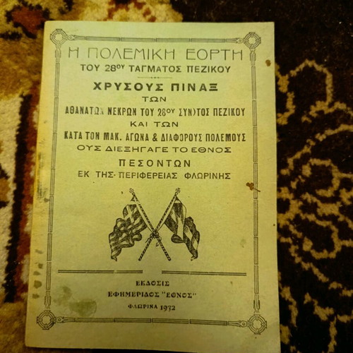 Historical booklet The War Celebration of the 28th Infantry Battalion used 1932