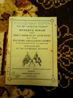 Historical booklet The War Celebration of the 28th Infantry Battalion used 1932