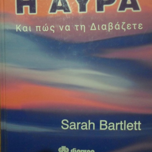 Aura and How to Read It book used