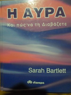 Aura and How to Read It book used