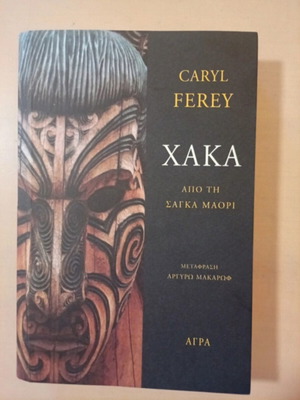 Haka by Caryl Ferey new, Maōri saga