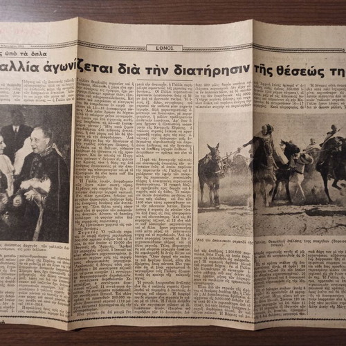 Ethnos Newspaper Clippings 1939 like new, Prewar France