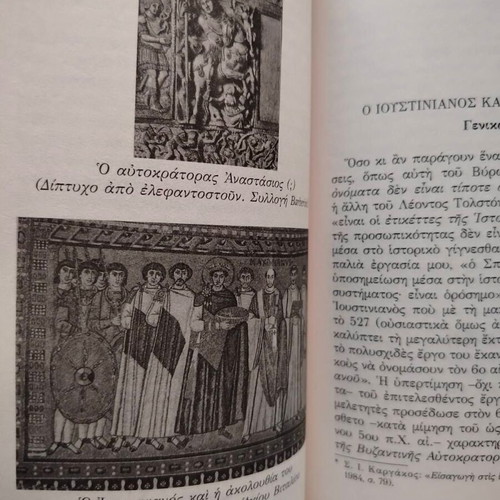 The Empire of Constantinople used history book