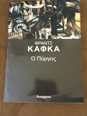 Franz Kafka The Castle new
