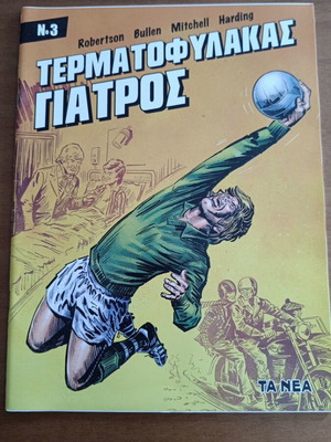 Goalkeeper Doctor comic book used, issue #3