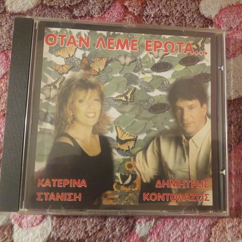 Otan Leme Erota CD like new, laiko