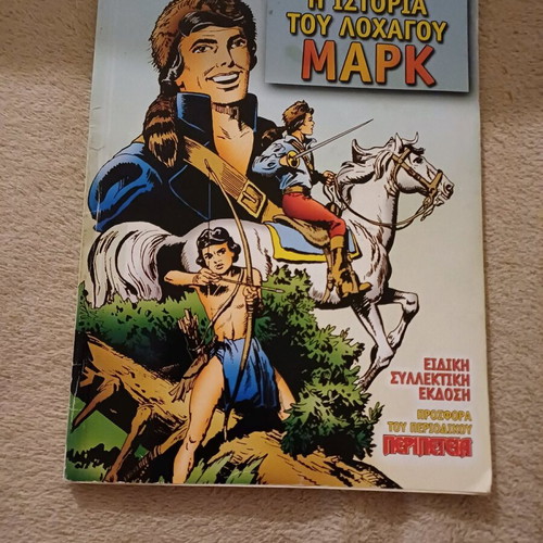 The Story of Captain Mark used, adventure comic