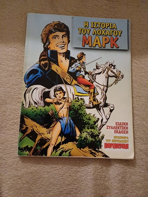 The Story of Captain Mark used, adventure comic