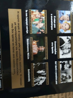 6 DVD Алики Вуγιуклаки като нови в комплект кутия