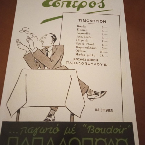 Papadopoulos biscuit collectible posters new