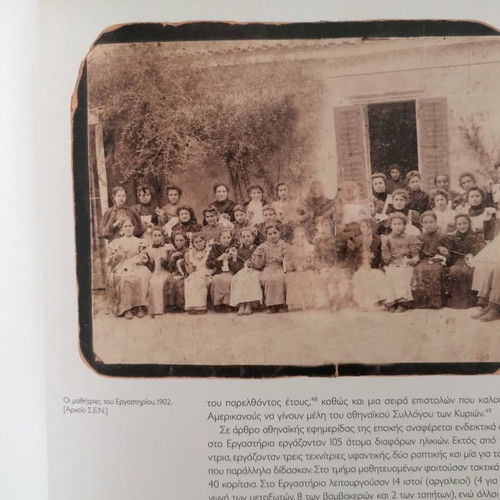 Syllogos Ekpaideyseos Neanidon Album used, Greek