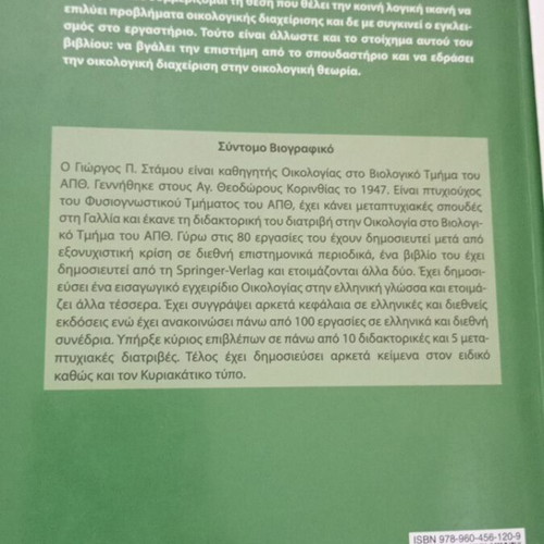 Ecology academic books used, including General Ecology and Population Ecology