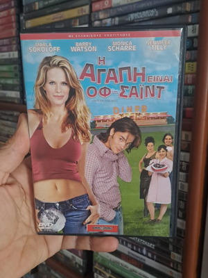 Η αγάπη είναι οφ_Σαιντ DVD σαν καινούργιο με ελληνικούς υπότιτλους, κωμωδία