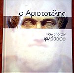  Βιβλίο "Ο Αριστοτέλης πίσω από τον Φιλόσοφο". Σειρά ΗΓΕΤΕΣ, Καθημερινή 2014