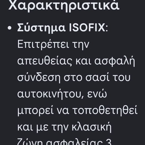 Παιδικό κάθισμα αυτοκινήτου Britax Romer Duo Plus Trendline μεταχειρισμένο με σύστημα isofix