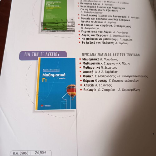 Physics Electromagnetism Book for 3rd Grade Lyceum like new