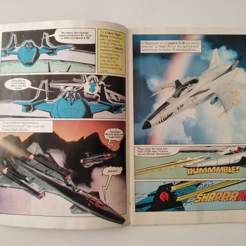 GI Joe 80s Vintage Action Force Brochure like new, Greek