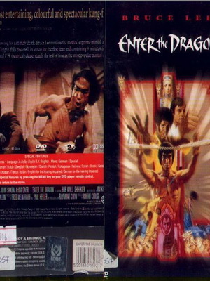 Το Παιχνίδι Του Θανάτου DVD μεταχειρισμένο, περιπέτεια δράσης με υπότιτλους