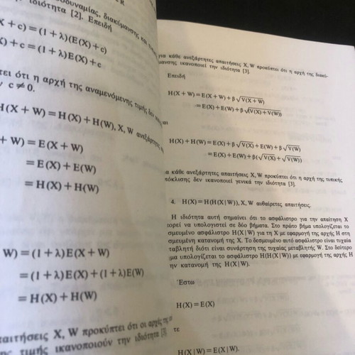 Economics of Uncertainty used, financial applications of probability theory