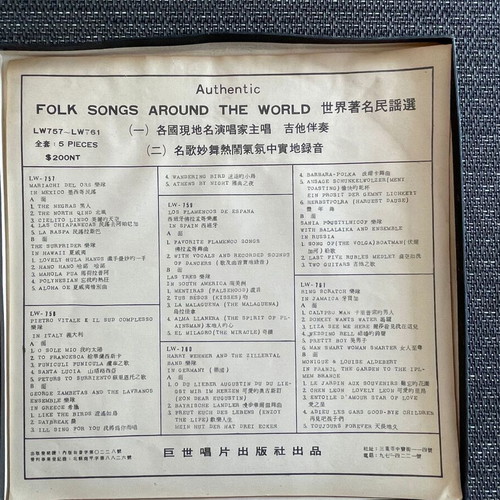 Folk Songs Around The World box set of 5 vinyl used