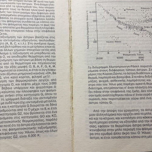 Genesis John Gribbin used book