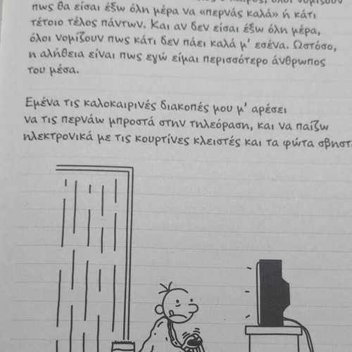 Diary of a Wimpy Kid 4: Dog Days signed, used, Greek edition