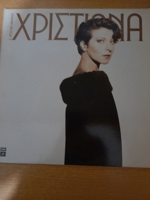 Плоча С'Апостаси Анапоной нова, лайко