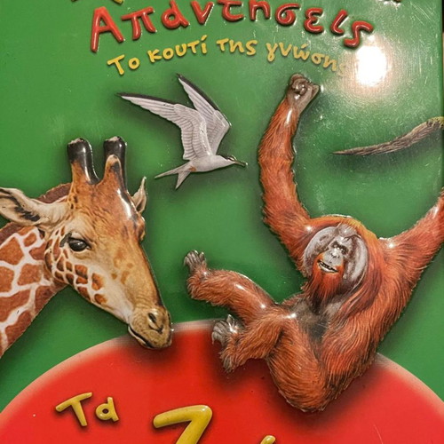 Questions and Answers used, animal knowledge game