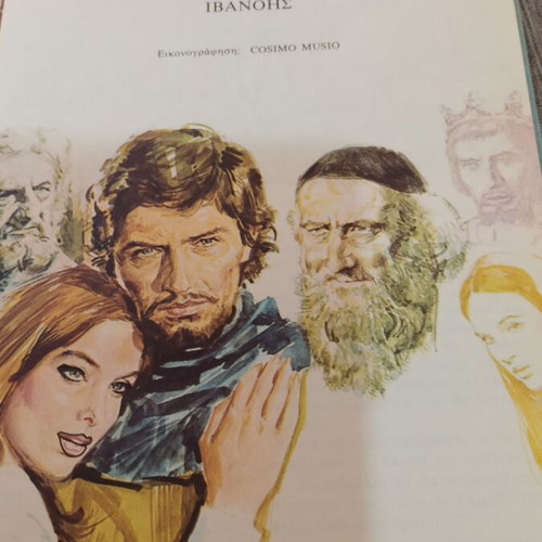 Ivanhoe double book by Walter Scott, first edition 1985