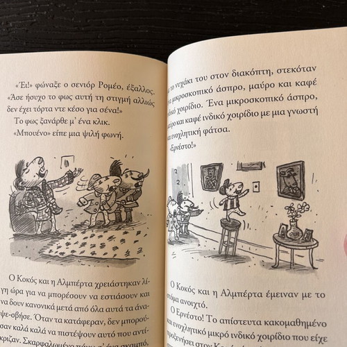 Kokos kai Alberta Children Book like new, 80 pages, hardcover