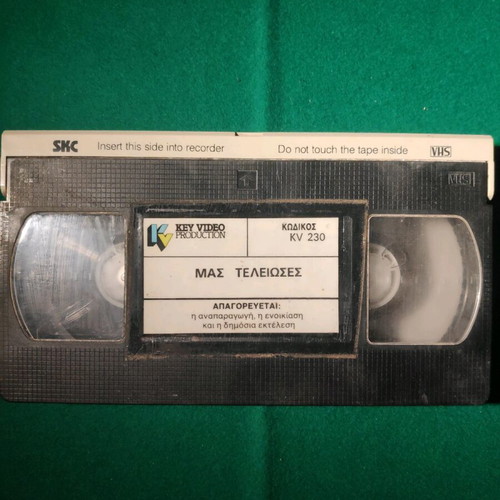 Βιντεοκασέτες VHS μεταχειρισμένες, παλιές συλλεκτικές, πακέτο 5