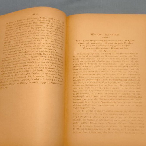 Ioannis Chrysostomos as Archbishop of Constantinople book used, Greek