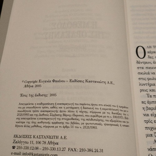 The Method of Orleans book like new