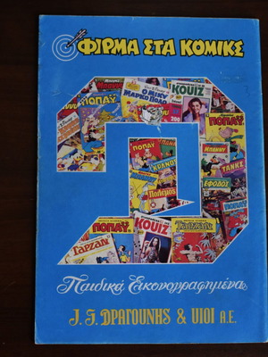 Monthly Tarzan No. 104 (March 1984) used