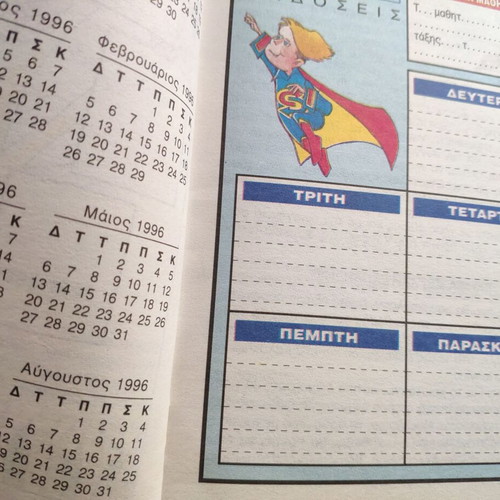 School diary 1995-96 used, good condition