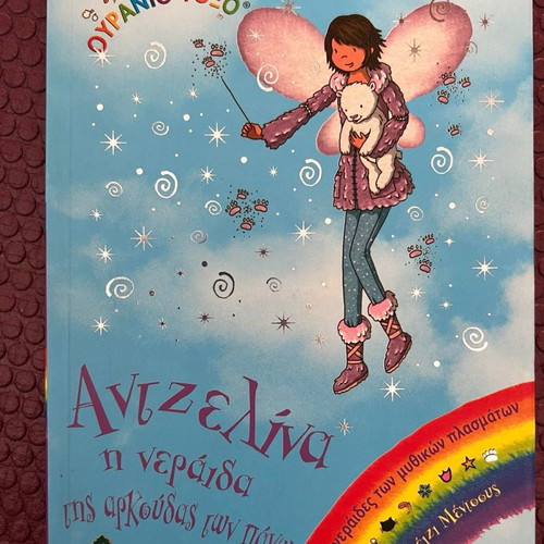 Magic Rainbow Series books used, pack of 8