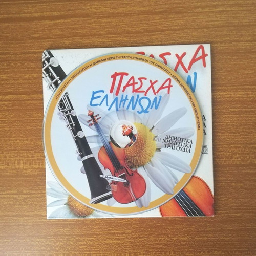 Easter CD Pascha Ellinon new, traditional folk and island songs