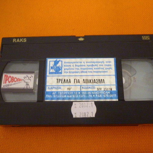 Rent a Kid VHS used with Greek subtitles