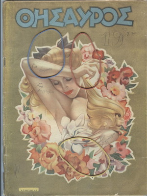Thesauros Magazine Issue 493 May 6, 1948 used