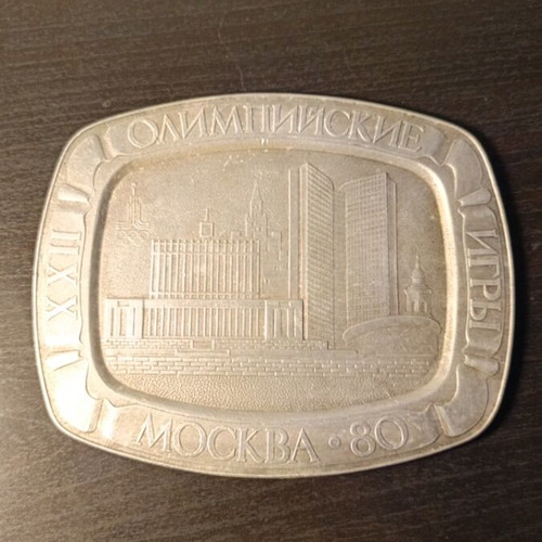 Commemorative Plate Moscow Olympic Games 1980 used