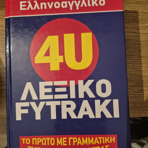 Fytraki 4U English-Greek Dictionary like new with grammar