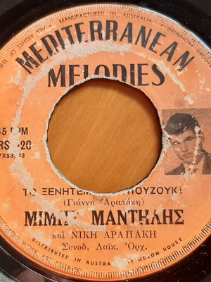 To Xenitemeno Bouzouki 7" single used, Australian edition